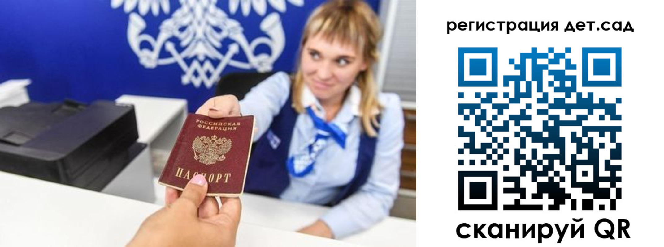 прописка от собственника в Якутске