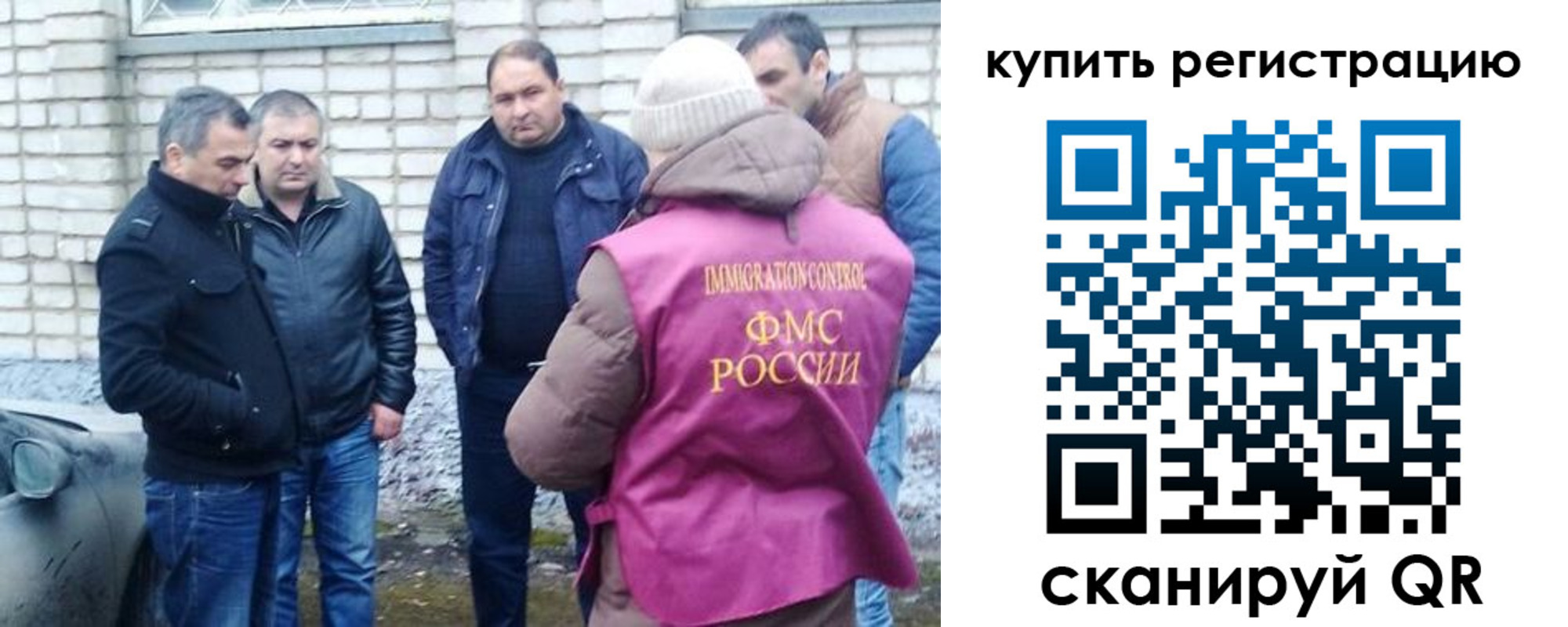 временная регистрация собственник в Якутске