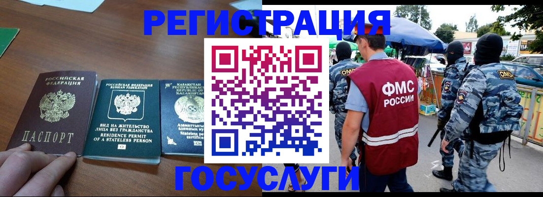 временная регистрация поиск в Якутске