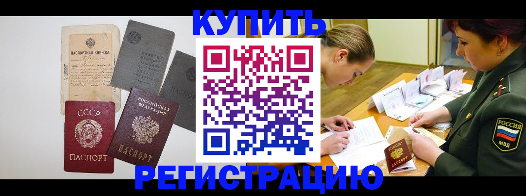 прописка для кредита в Якутске