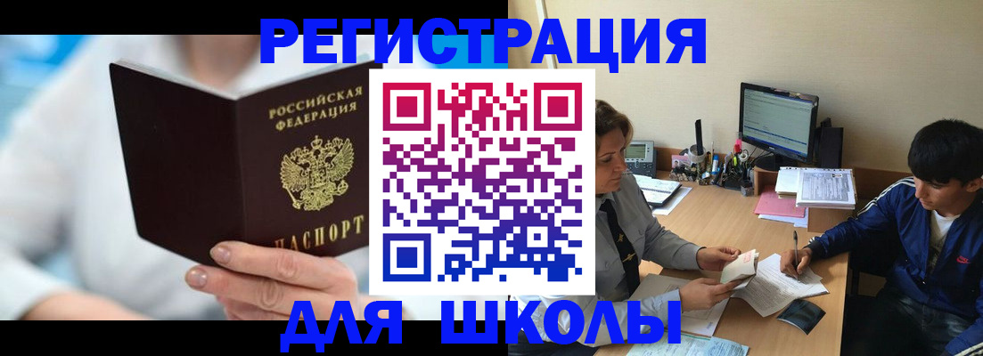 прописка от собственника в Якутске