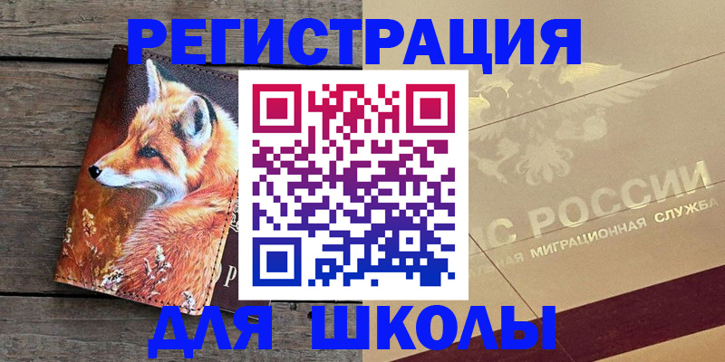 временная регистрация 2025 в Якутске