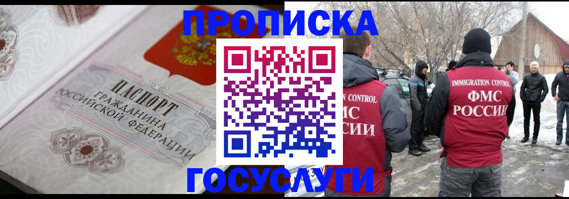 временная регистрация гарантия в Якутске