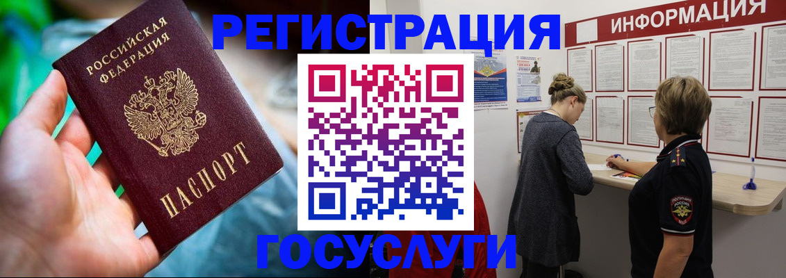 временная регистрация купить в Якутске