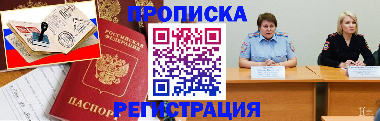 найти адрес прописки в Якутске